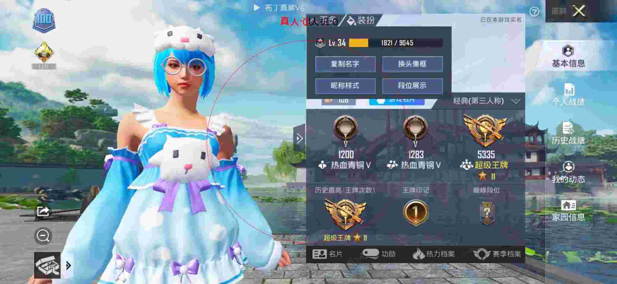 和平精英透视自瞄 - 和平精英巡查员在游戏里遇见外挂辅助预览图